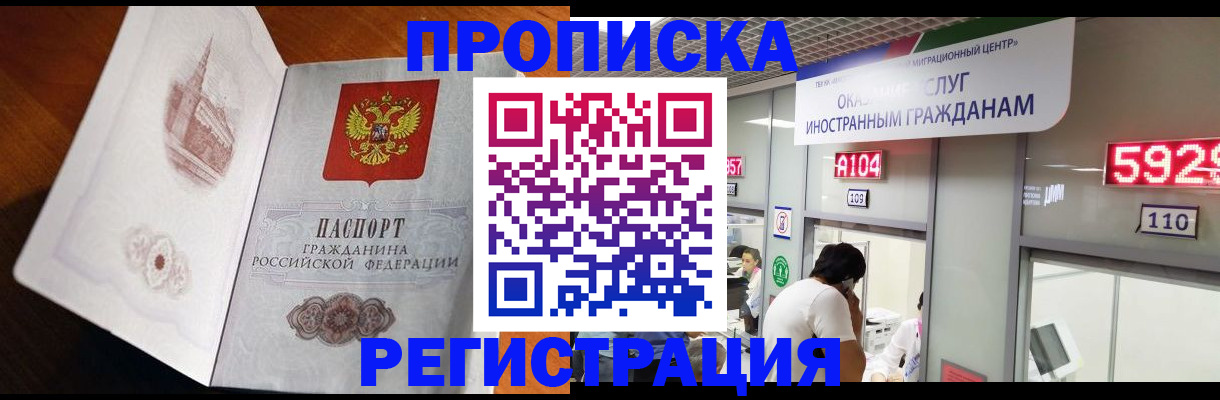 временная регистрация госуслуги в Бородино