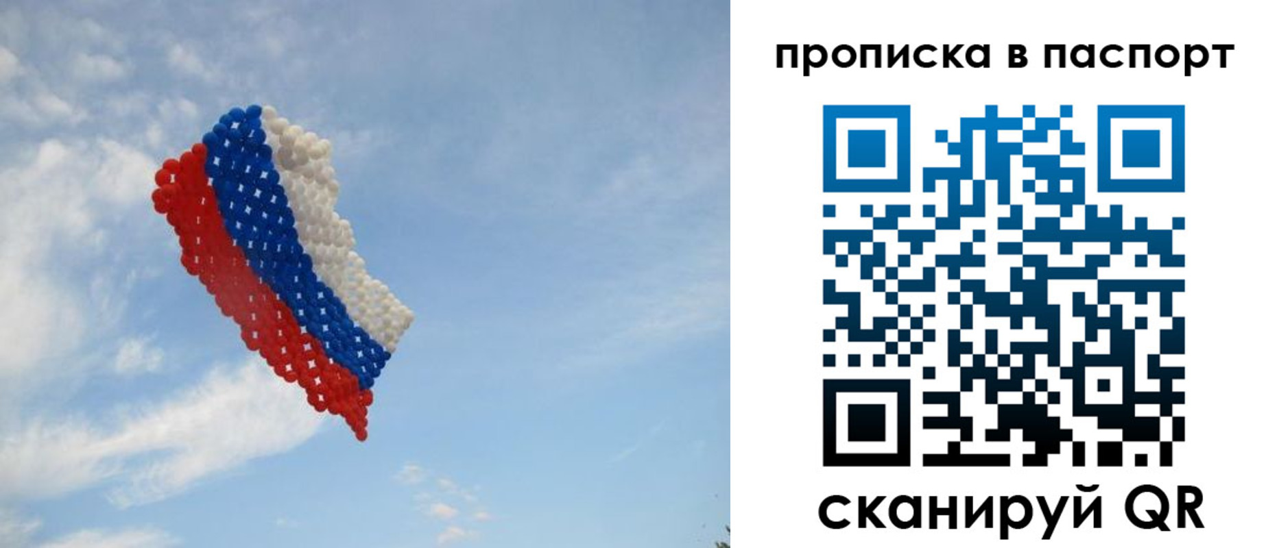 найти адрес прописки в Бородино