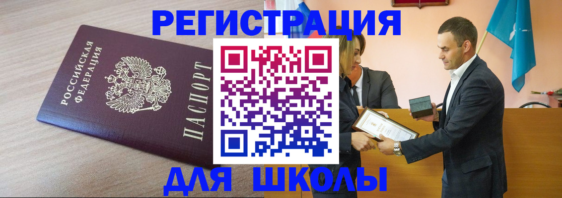 прописка гарантия в Бородино